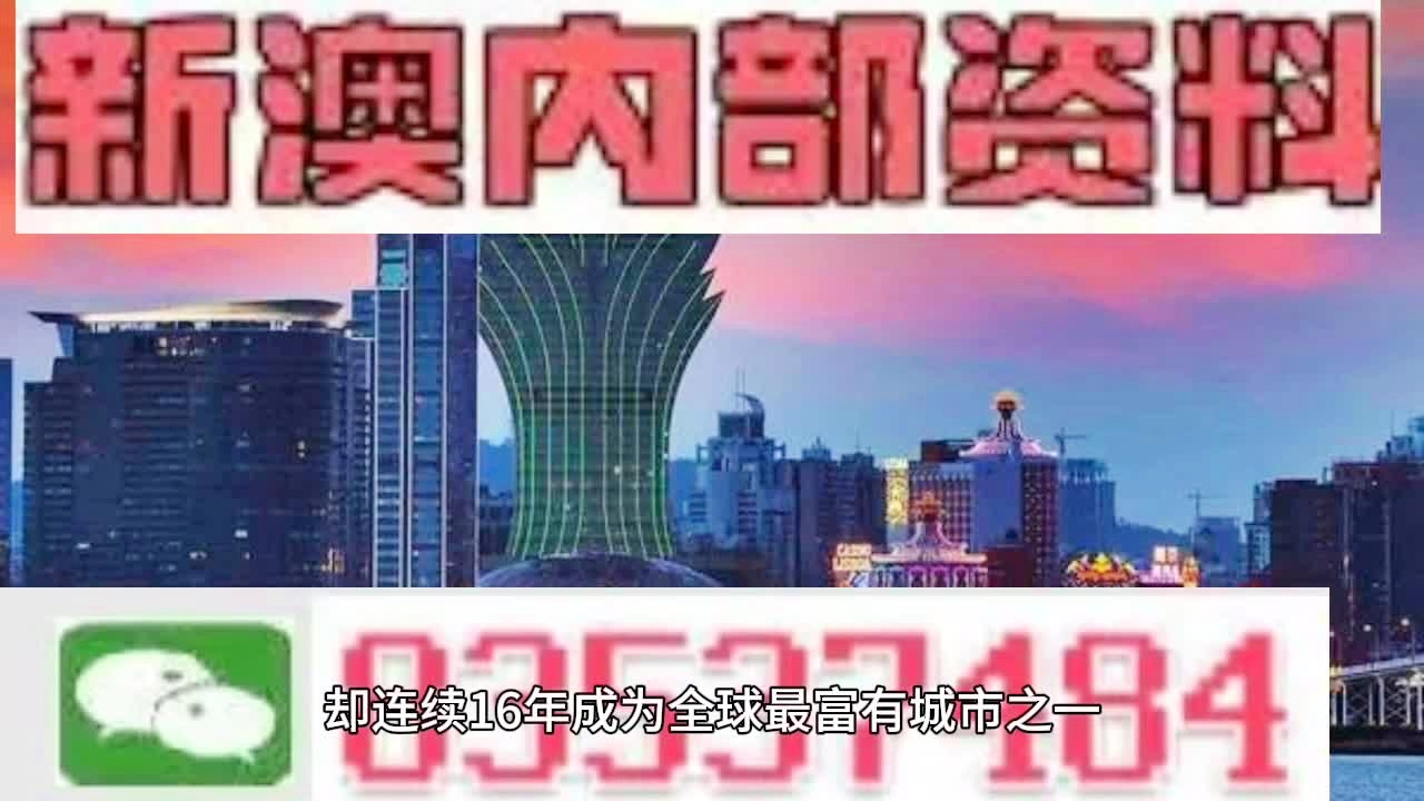 2024新澳门天天开好彩大全正版,可靠性策略解析_特别版83.46