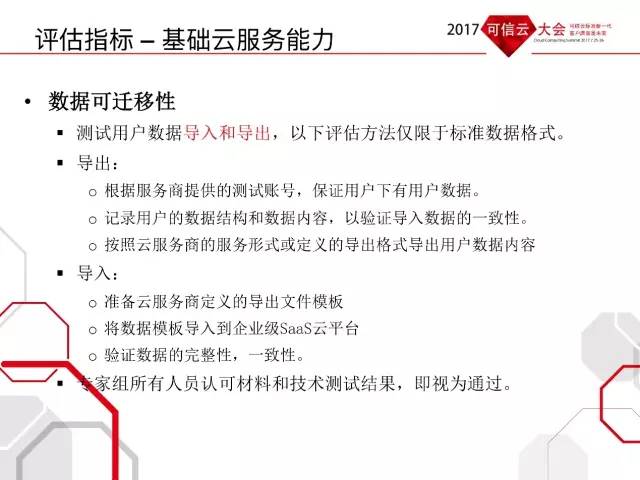 香港最快最精准免费资料,系统评估说明_标配版71.738