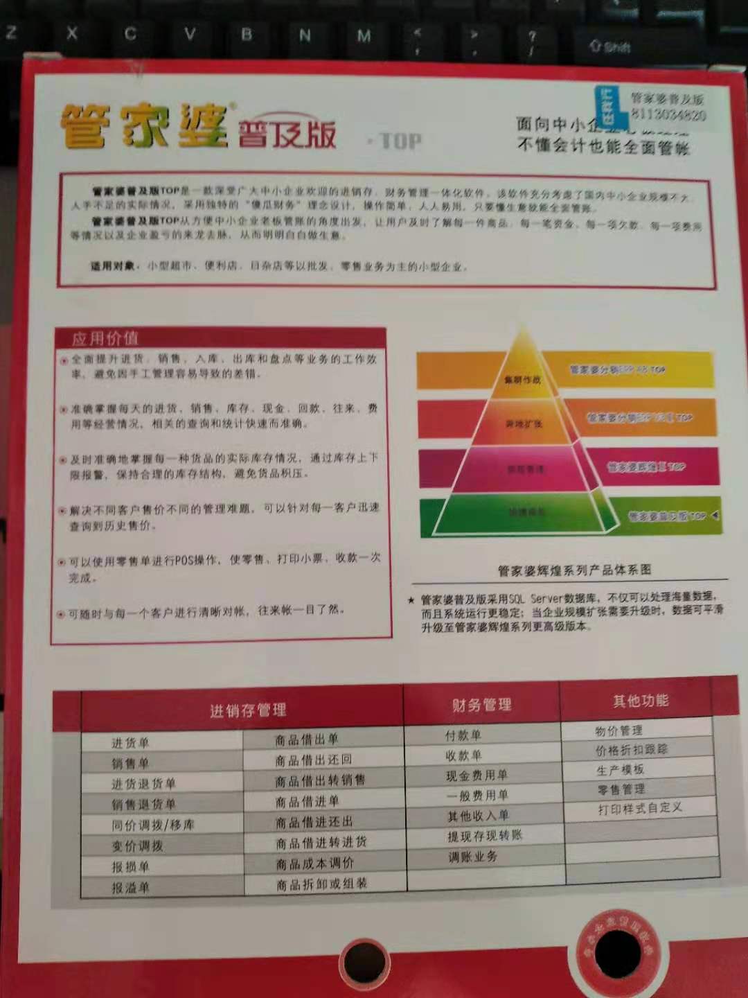 管家婆的资料一肖中特金猴王,数据执行驱动决策_Elite37.226