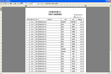 新奥天天免费资料单双,迅捷解答计划落实_专属版98.722