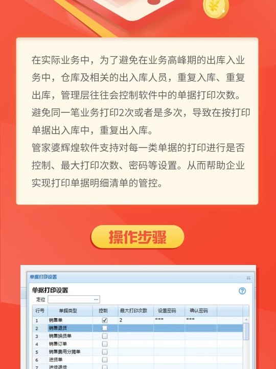 7777788888管家婆必开一肖,多元方案执行策略_特别款29.642