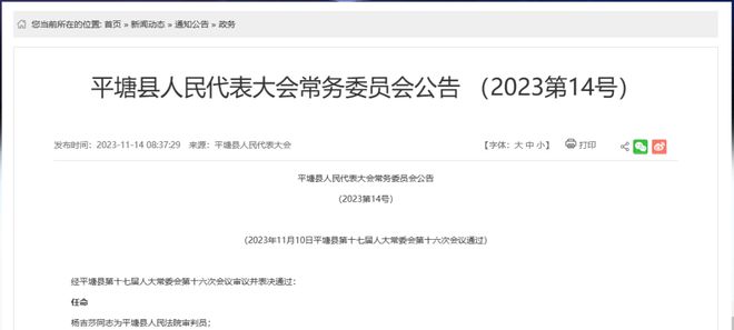 岗巴县防疫检疫站人事调整推动防疫事业迈向新高度