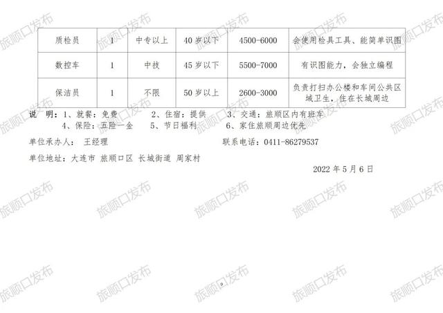 钟山区殡葬事业单位招聘信息与行业前景展望