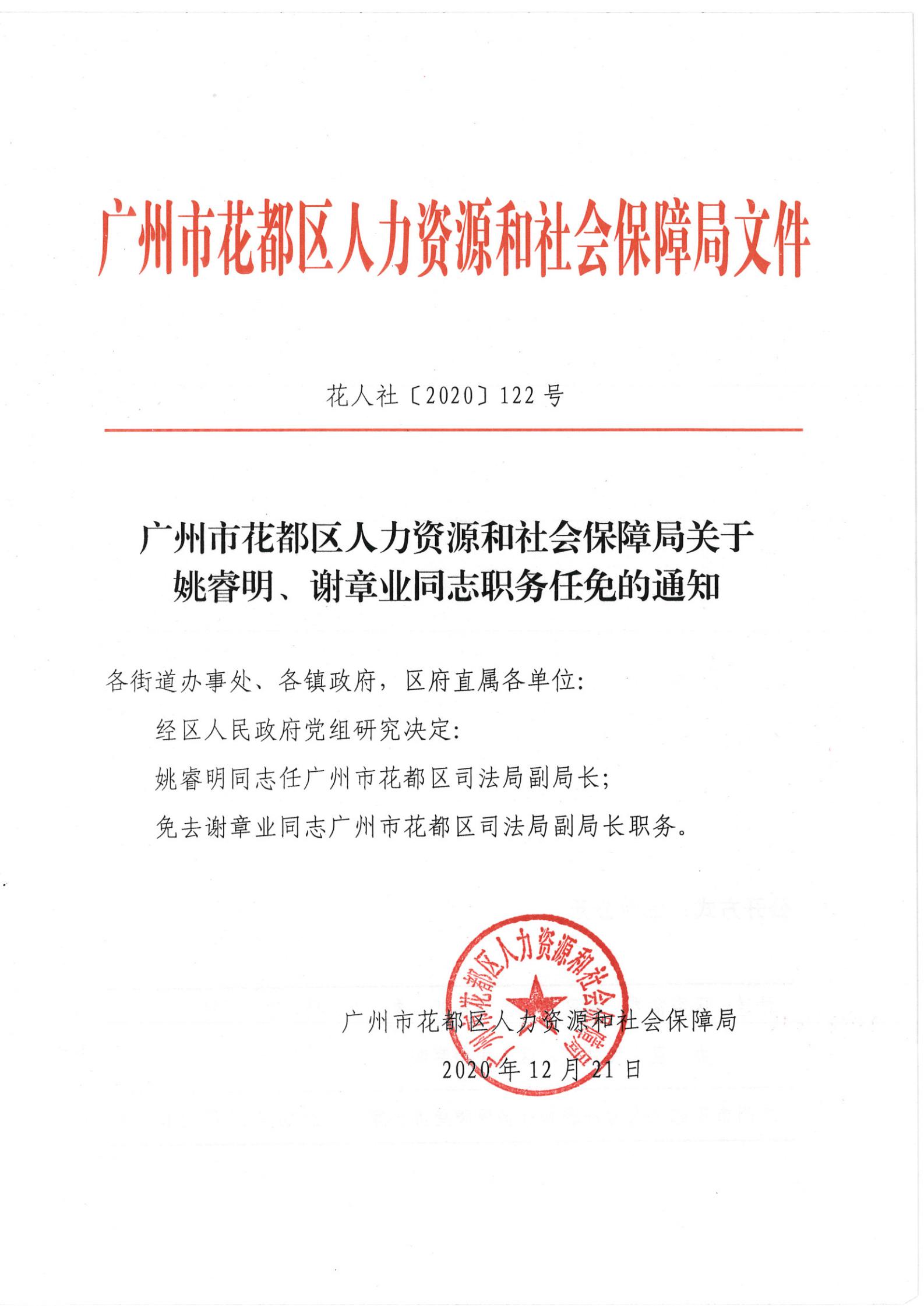 忙冒公司开启新篇章，最新人事任命宣布