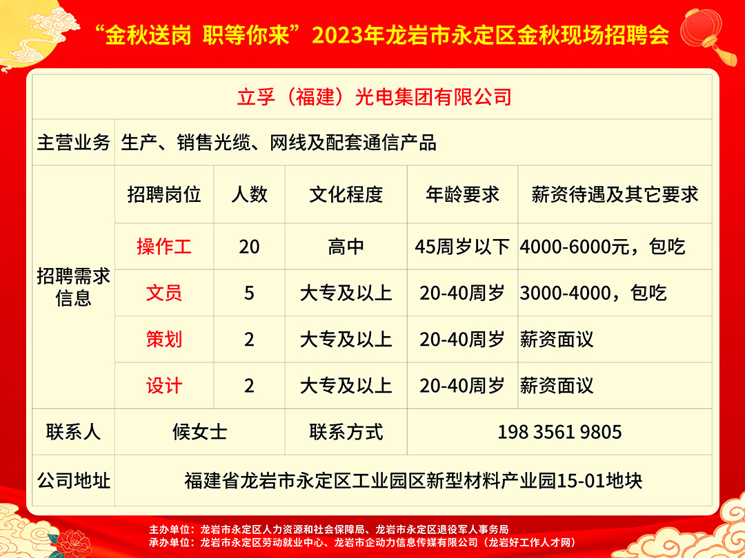 南靖县体育局最新招聘信息全面解析