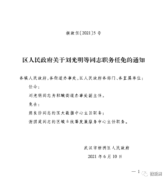 甘孜藏族自治州市图书馆人事任命，文化事业繁荣发展新篇章