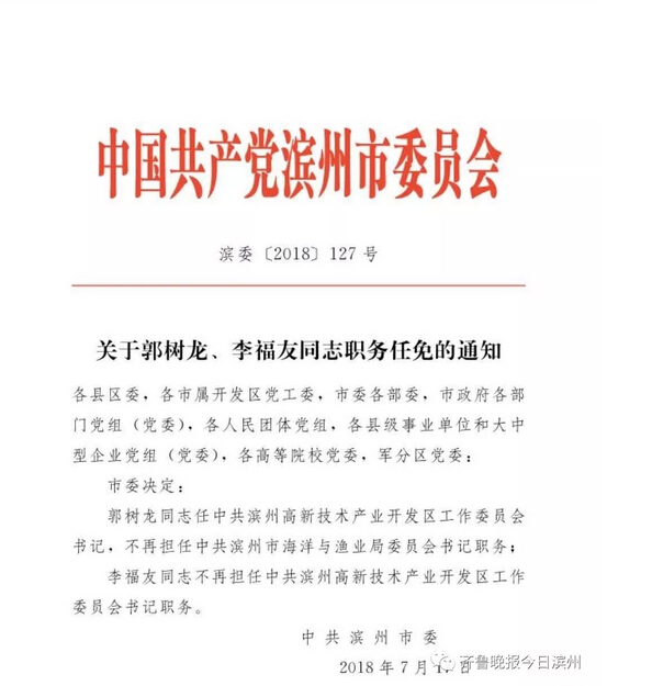 明溪县县级托养福利事业单位人事任命新鲜出炉