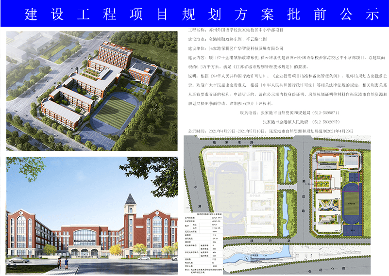 华蓥市康复事业单位发展规划展望