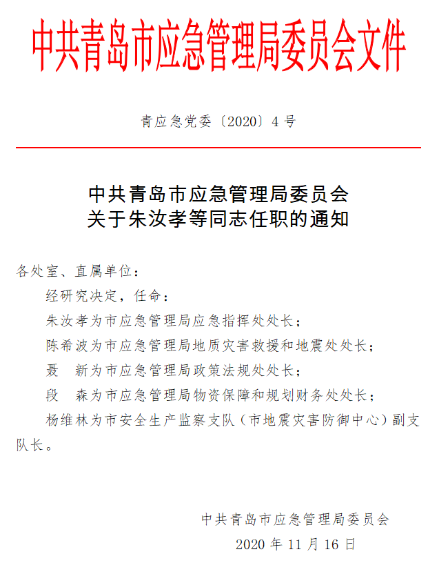 黄石市房产管理局人事任命重塑房地产发展未来篇章